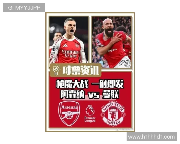 今日阿森纳迎战曼联期待精彩对决球迷热情高涨共襄盛举