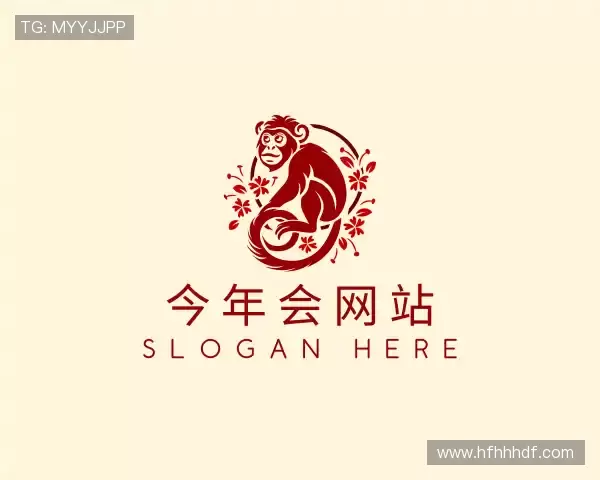 介绍今年会网站